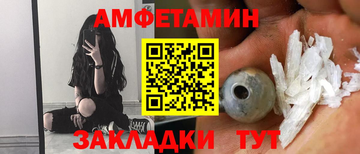 АМФЕТАМИН Розовый Грязи