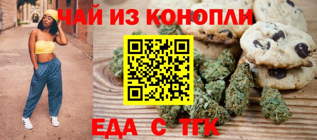 Canna-Cookies марихуана Грязи
