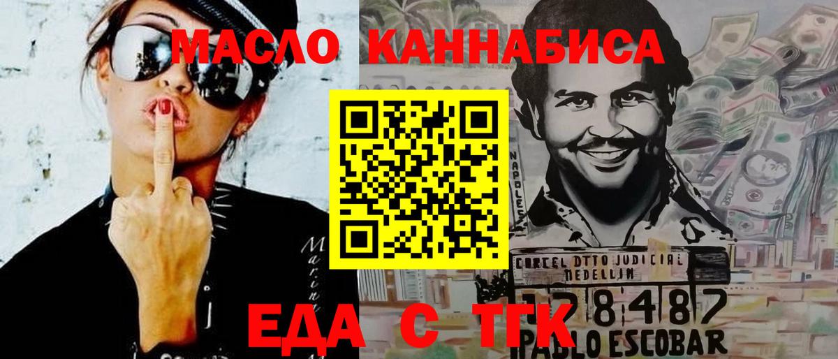 Грязи  Печенье с ТГК конопля  Вход с VPN 