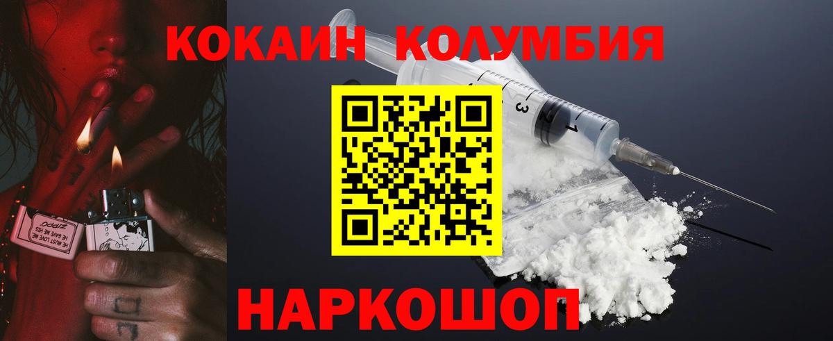 Грязи  COCAIN FishScale  Вход с VPN 