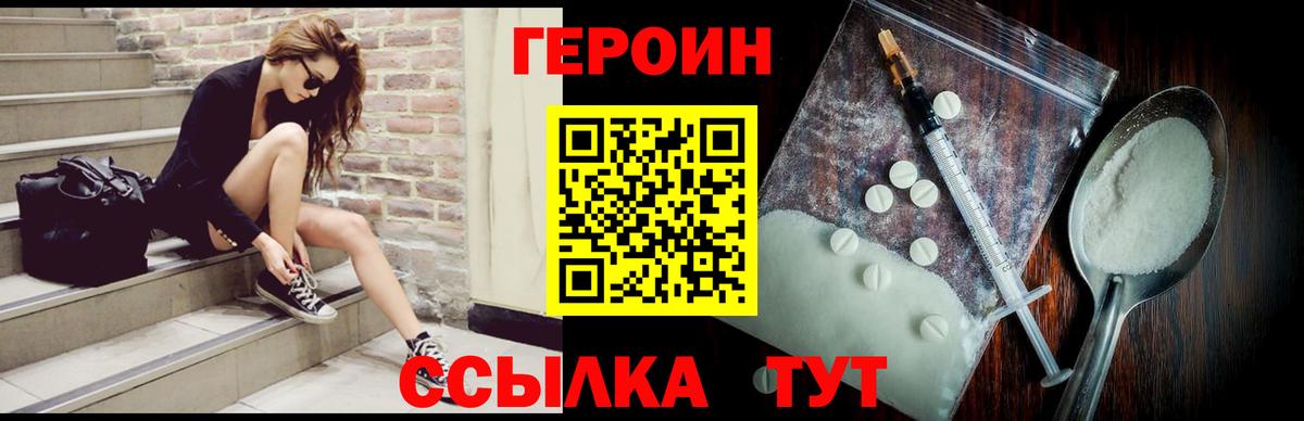 Героин хмурый Грязи