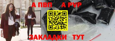 ALPHA-PVP Гусиноозёрск
