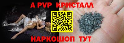 ALPHA-PVP Гусиноозёрск