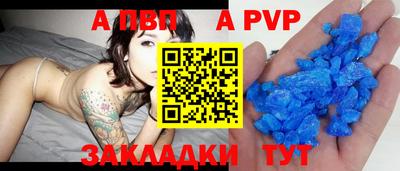 ALPHA-PVP Гусиноозёрск