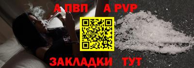 ALPHA-PVP Гусиноозёрск