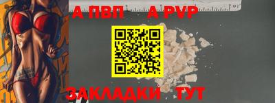 ALPHA-PVP Гусиноозёрск