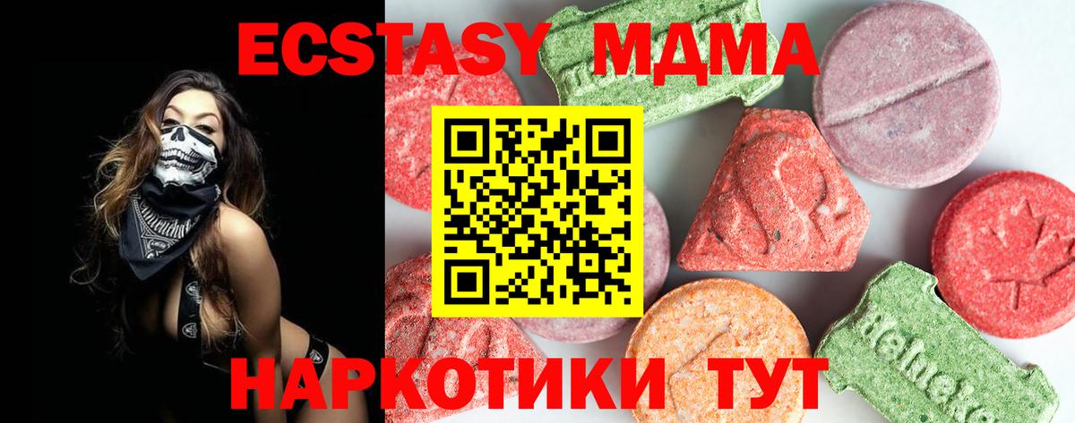 MDMA crystal Грязи