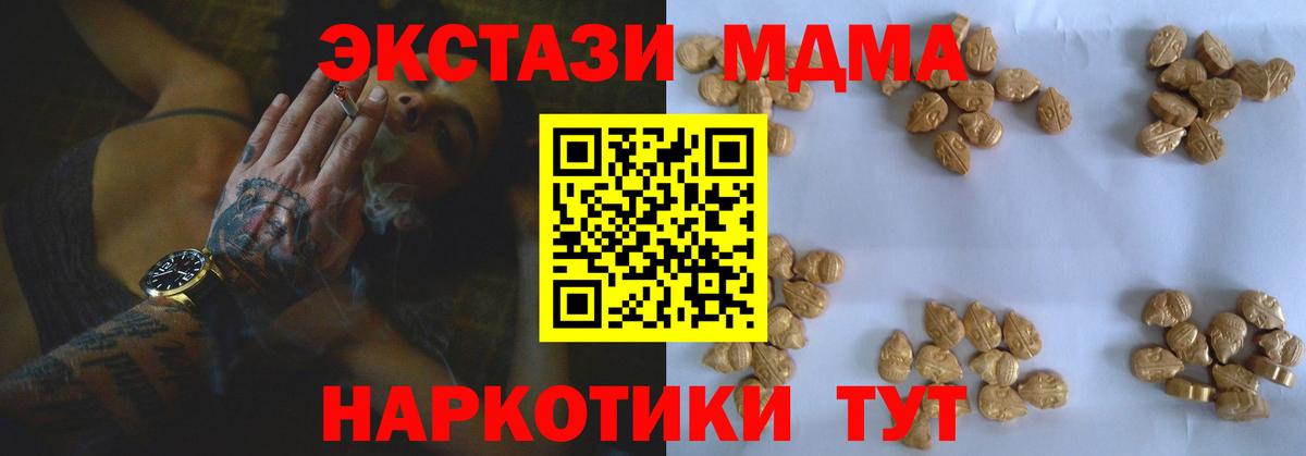 Грязи  МДМА кристаллы  Вход с VPN  MDMA Molly 