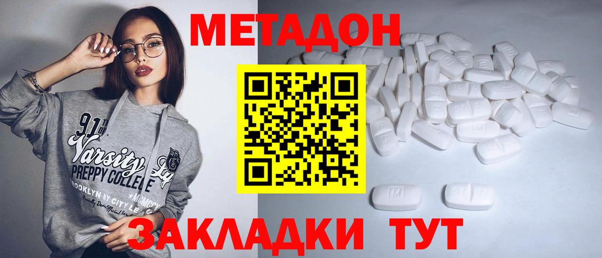 Грязи  МЕТАДОН VHQ  МЕТАДОН белоснежный  Вход с VPN 