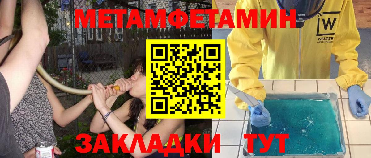 МЕТАМФЕТАМИН винт Грязи