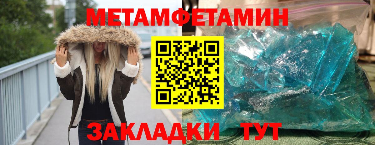 Грязи  Метамфетамин мет  Вход с VPN 
