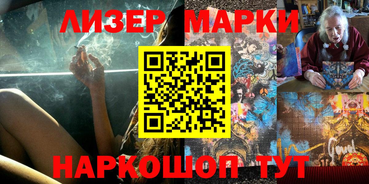 Грязи  Марки N-bome 1500мкг  Марки 25I-NBOMe  Вход с VPN 
