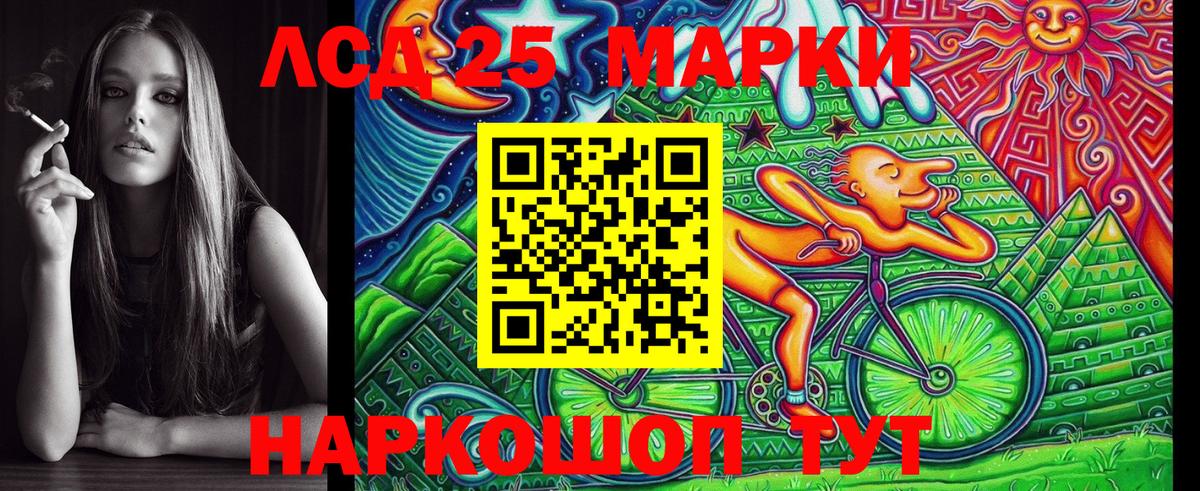Марки NBOMe 1,8мг Грязи